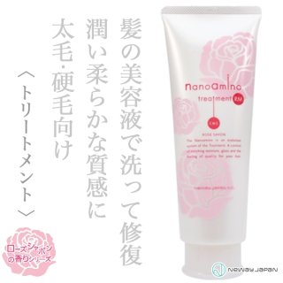 ニューウェイジャパン ナノアミノ トリートメントRS 1000g [ポンプ