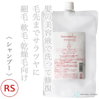 ニューウェイジャパン ナノアミノ シャンプーRS 1000ml [ポンプ]--の