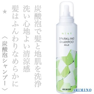 アリミノ ミント スパークリング シャンプー マイルド 180g--の