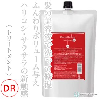 ニューウェイジャパン ナノアミノ トリートメントDR 250g--のヘアケア通販