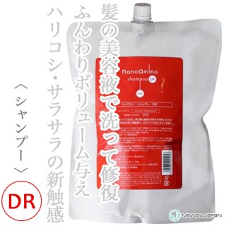 ニューウェイジャパン ナノアミノ トリートメントDR 1000g--のヘアケア通販