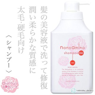 ニューウェイジャパン ナノアミノ シャンプーRM 1000ml [ポンプ]--の