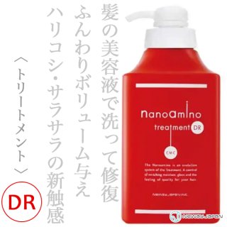 ニューウェイジャパン ナノアミノ トリートメントDR 1000g--のヘアケア通販