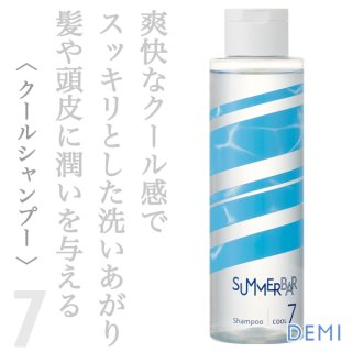 デミ サマーバー シャンプー クール7 500ml(ポンプ)--のヘアケア通販