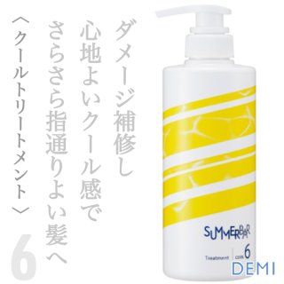 資生堂プロフェッショナル サブリミック アデノバイタル スカルプ