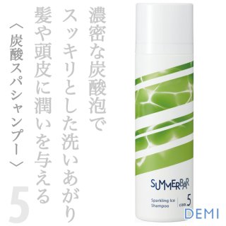デミ サマーバー シャンプー クール7 500ml(ポンプ)--のヘアケア通販