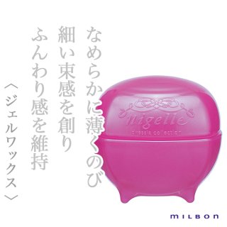 ミルボン ニゼル ドレシア フリック ワックス 80g--のヘアケア通販