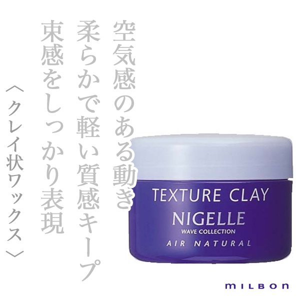 nigelle