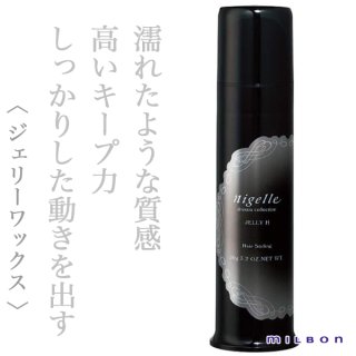 ミルボン ニゼル ドレシア ジェリーM 90g--のヘアケア通販