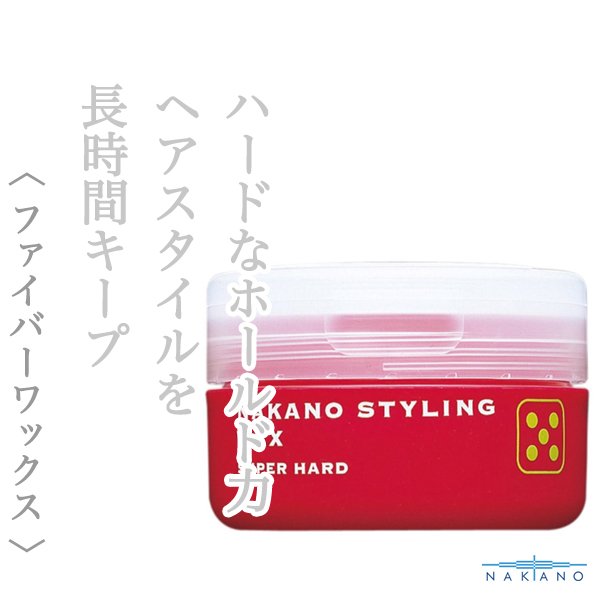 stylingwax
