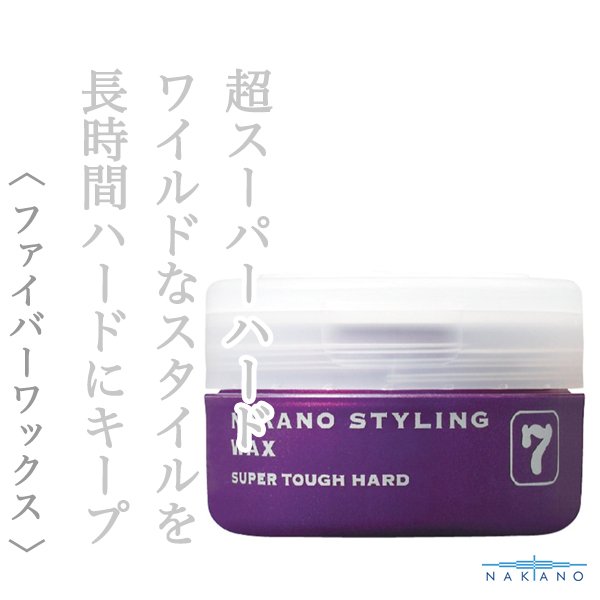 stylingwax