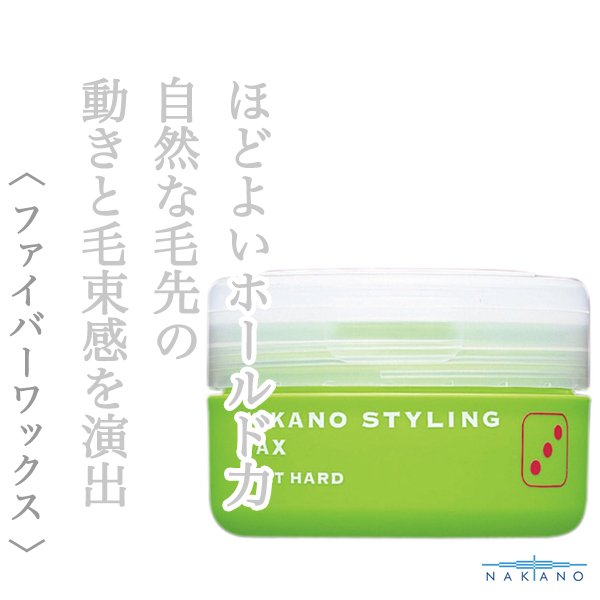 stylingwax