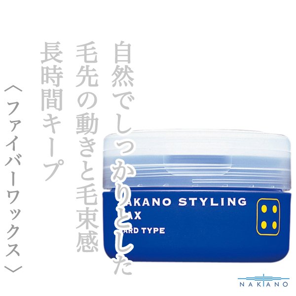 stylingwax