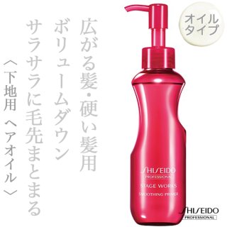資生堂プロフェッショナル ステージワークス モイスチャーライジング