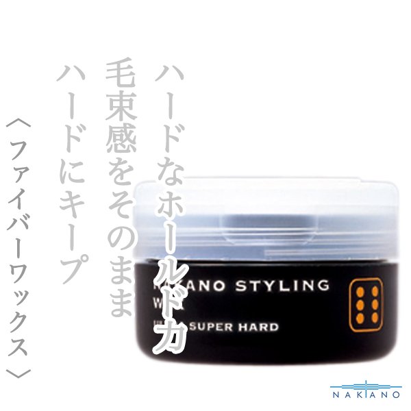 stylingwax