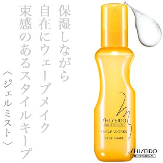 資生堂プロフェッショナル ステージワークス バウンシング プライマー