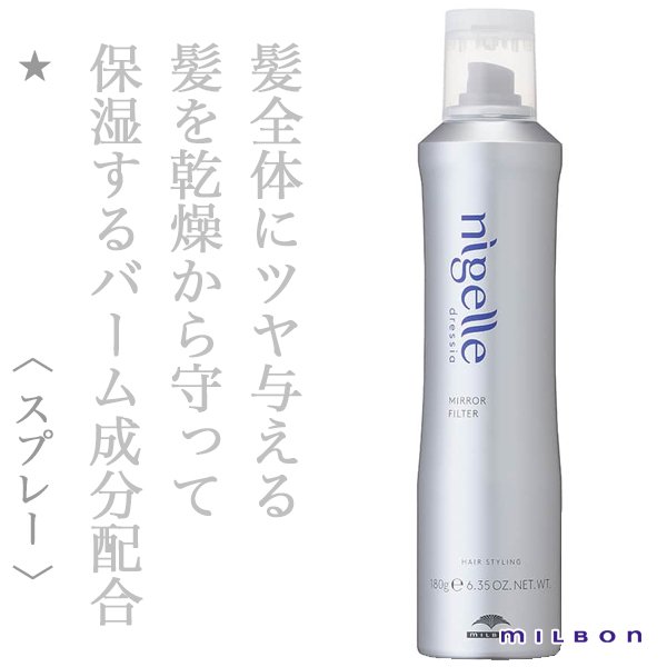 nigelle