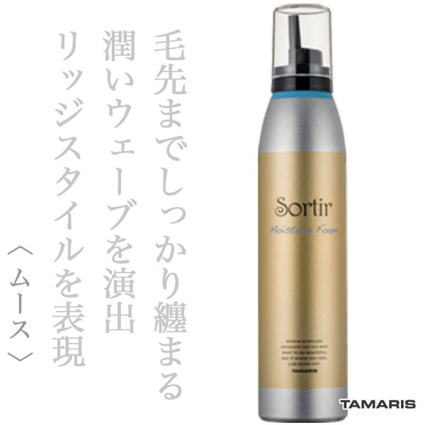 sortirstyling