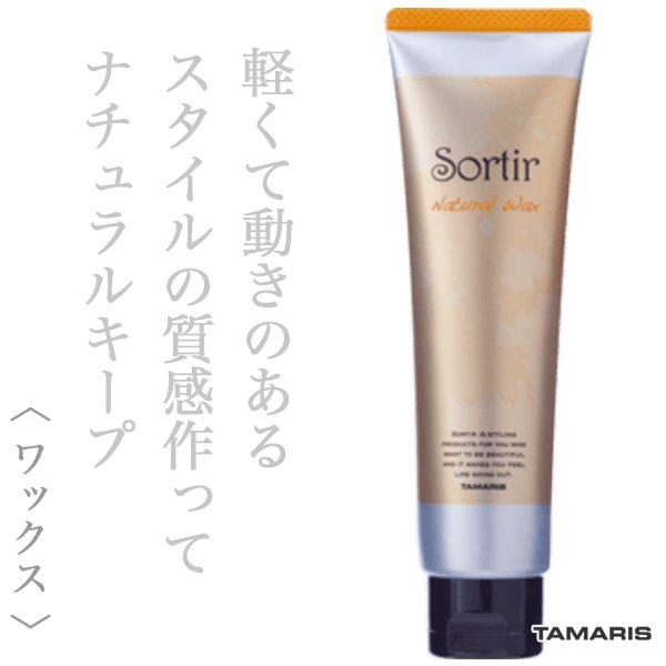 sortirstyling
