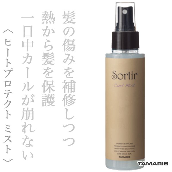 sortirstyling