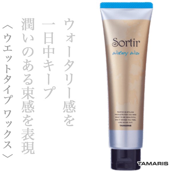 sortirstyling