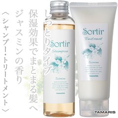 タマリス ソルティール ジャスミン シャンプー150ml・トリートメント100g(セット)--