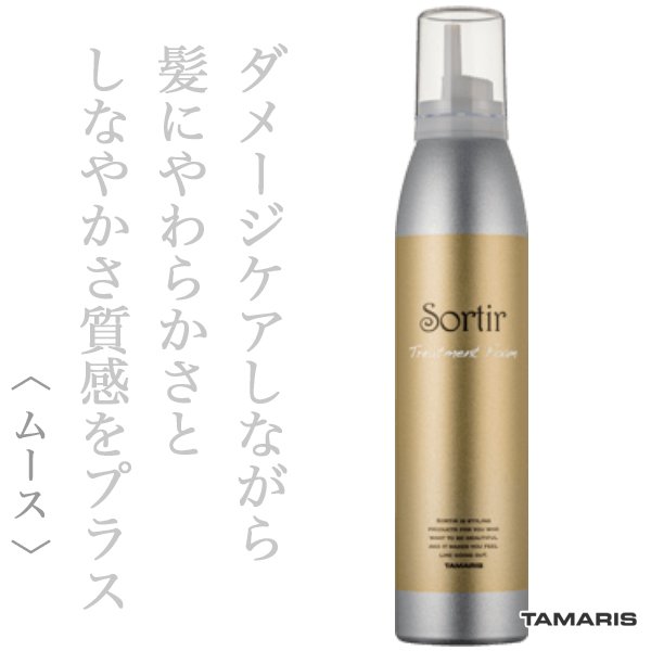 sortirstyling