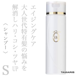 タマリス ラクレアオー シャンプーS スムースフレッシュ 200ml--の