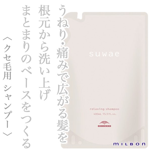suwae