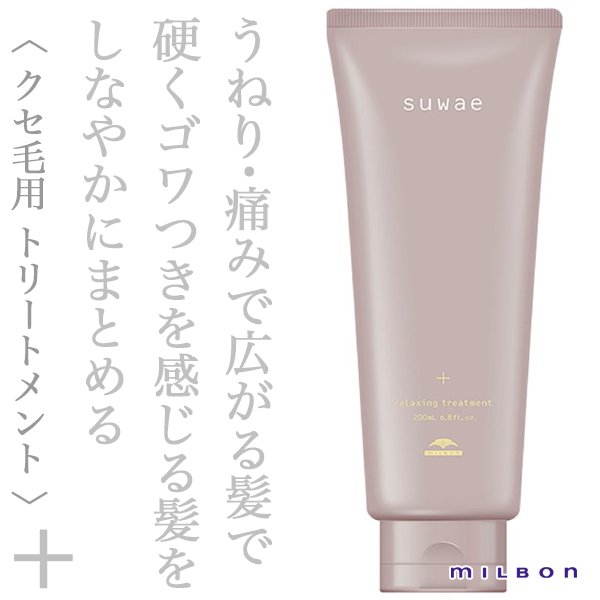 suwae