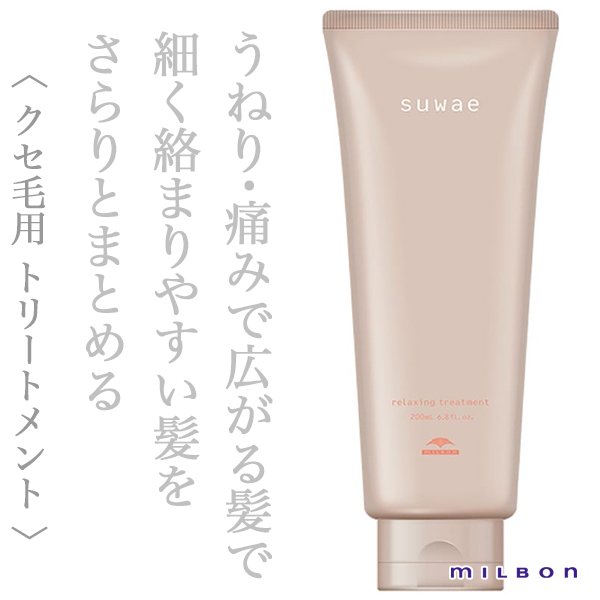 suwae