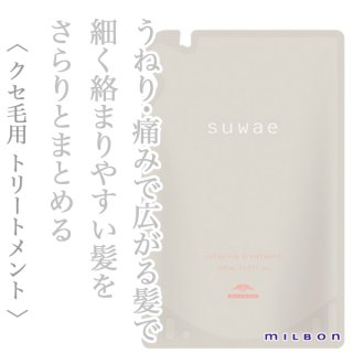 ミルボントリートメントのヘアケア通販