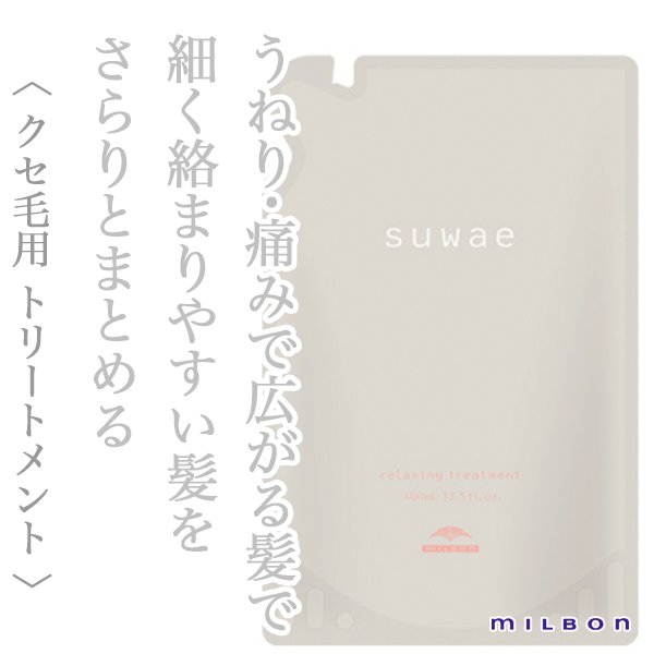suwae