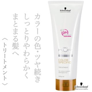 シュワルツコフ BCクア カラースペシフィーク トリートメント 250g--の