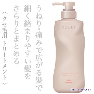 ミルボントリートメントのヘアケア通販