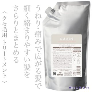 ミルボントリートメントのヘアケア通販