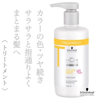 シュワルツコフ BCクア カラーセーブ トリートメント 750g(ポンプ)--の