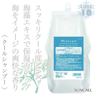 サンコール ミントベル クールスパ コンディショナー 550ml--の