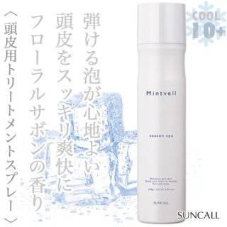 アリミノ ミント スパークリング シャンプー クール 180g--のヘアケア通販