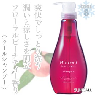 サンコール ミントベル UVカット スプレー 80g--のヘアケア通販