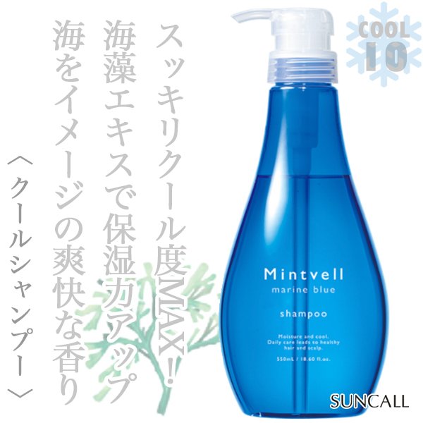 mintvell