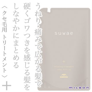 ミルボントリートメントのヘアケア通販
