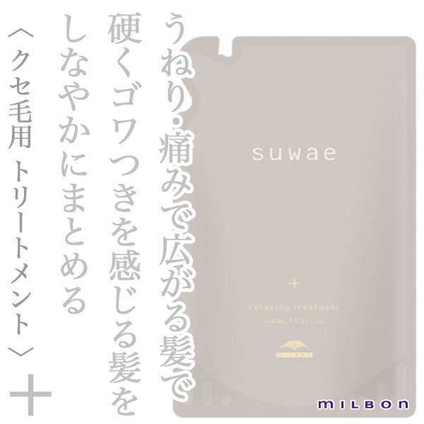 suwae