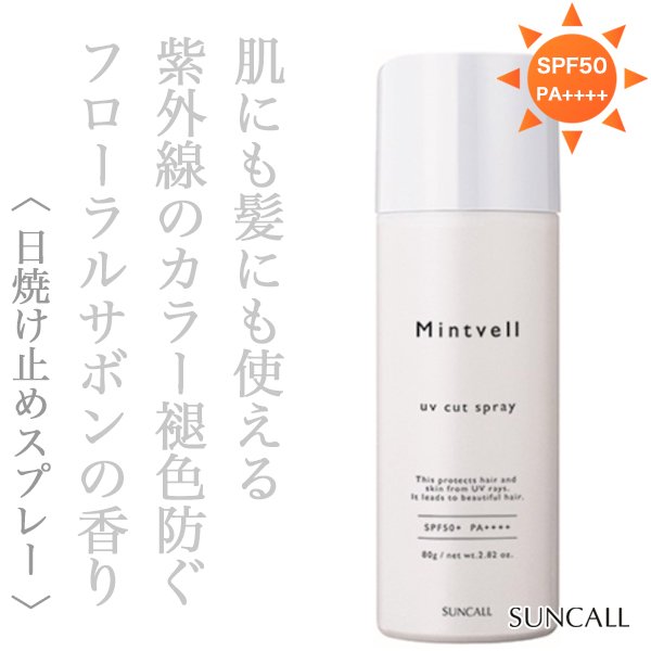 mintvell