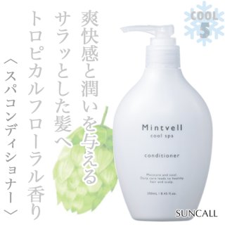 ミントベル クールスパコンディショナー 50mL サンコール ミントベル クールスパ コンディショナー 50ml--のヘアケア通販