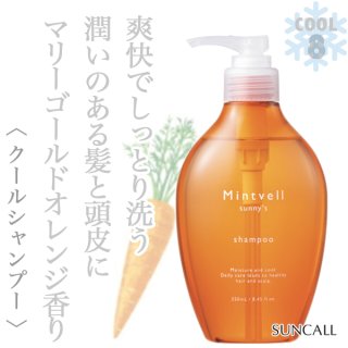 サンコール ミントベル クールスパ コンディショナー 50ml--のヘアケア通販