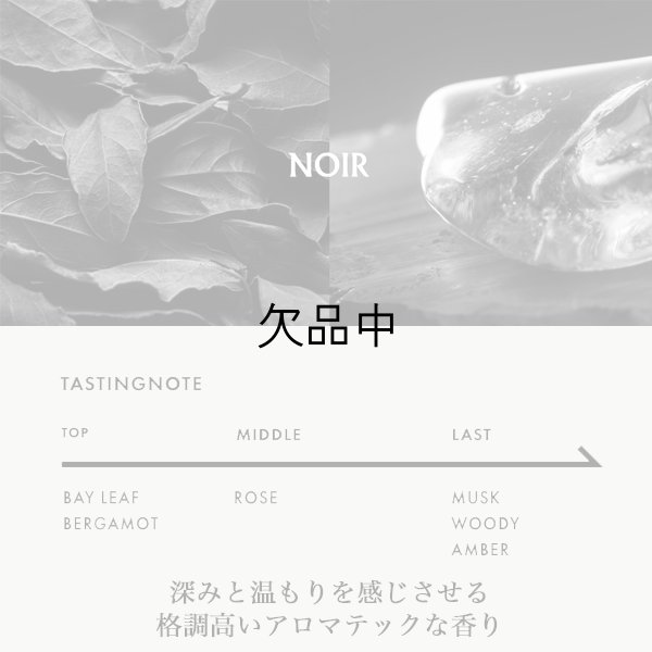 画像2: LOA THE OIL ノワール 30ml-- (2)