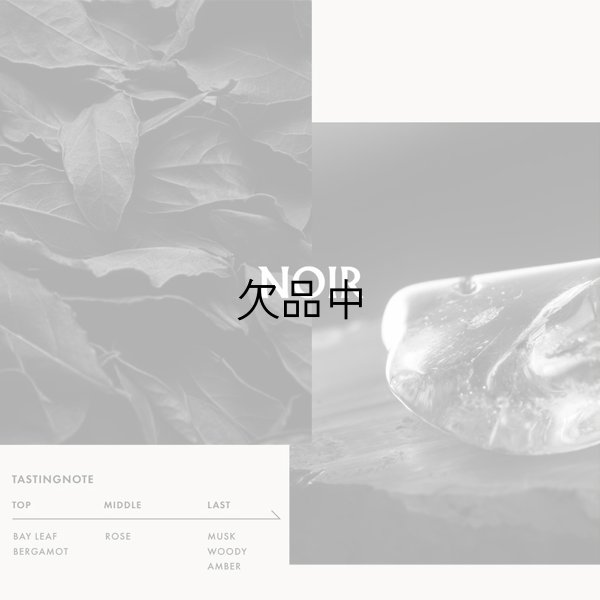 画像2: LOA THE OIL ノワール 100ml-- (2)