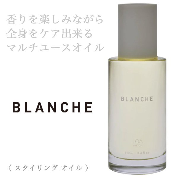 loa-blanche