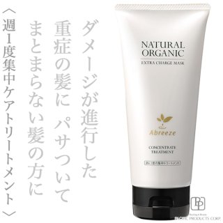 パシフィックプロダクツ アブリーゼ ナチュラルオーガニック へア